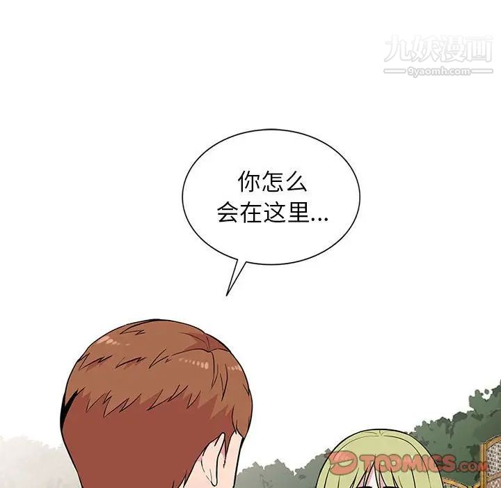 妻子的誘惑第11話