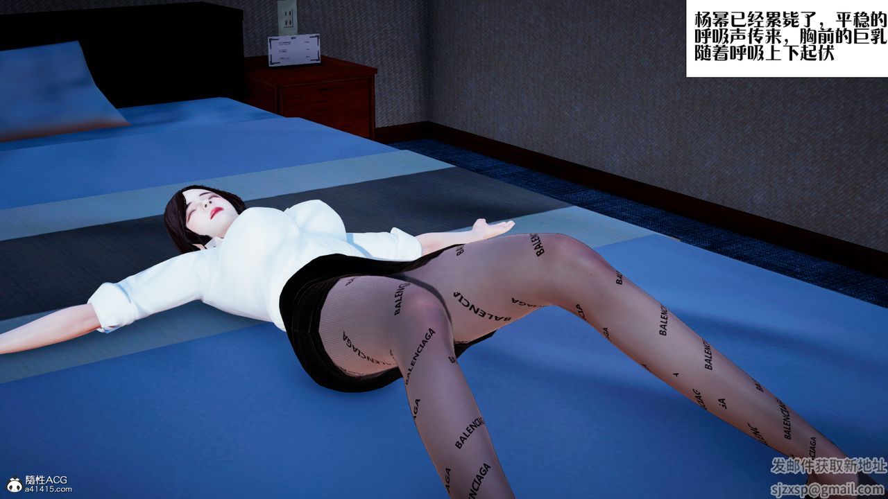 [3D]杨幂同人第01话