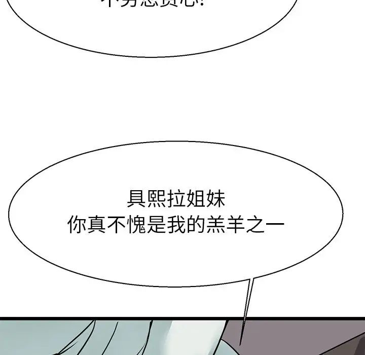 教义第17话