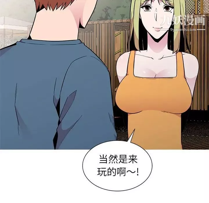 妻子的誘惑第11話