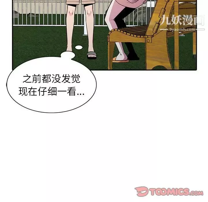 妻子的诱惑-第11话 - 图片 27