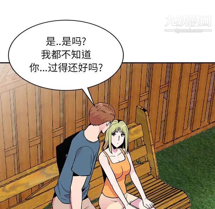 妻子的诱惑第11话