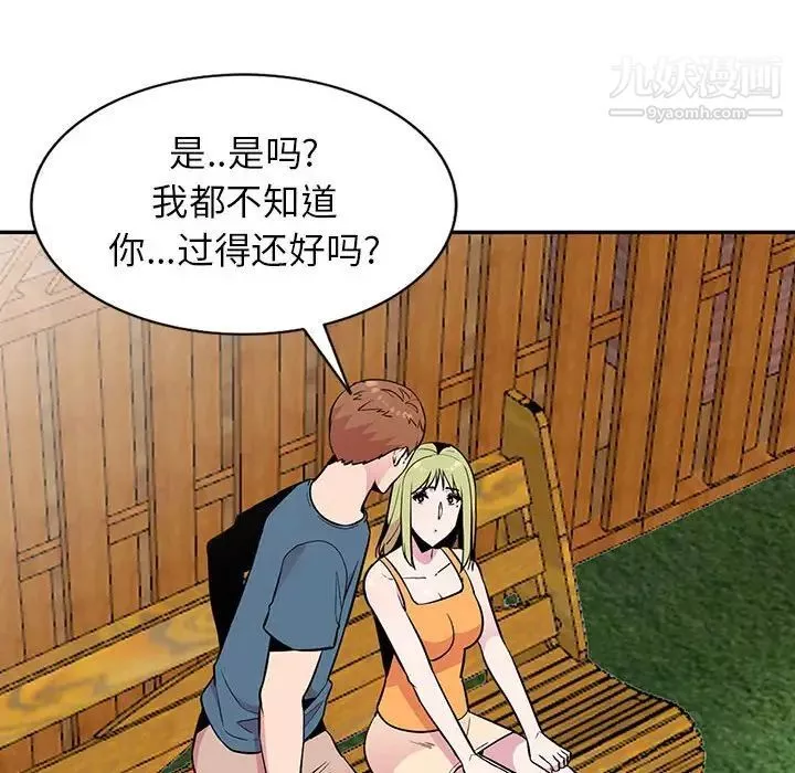 妻子的誘惑第11話