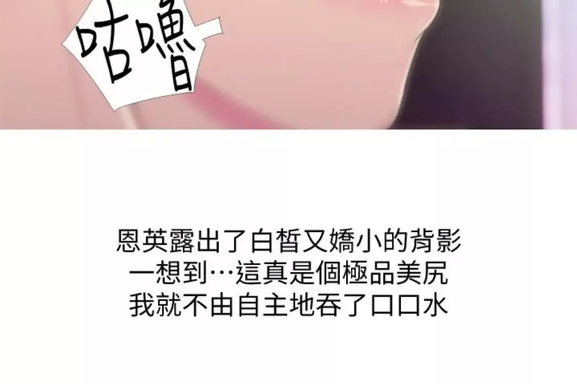 阿姨的秘密情事第56話-性致高昂的主人