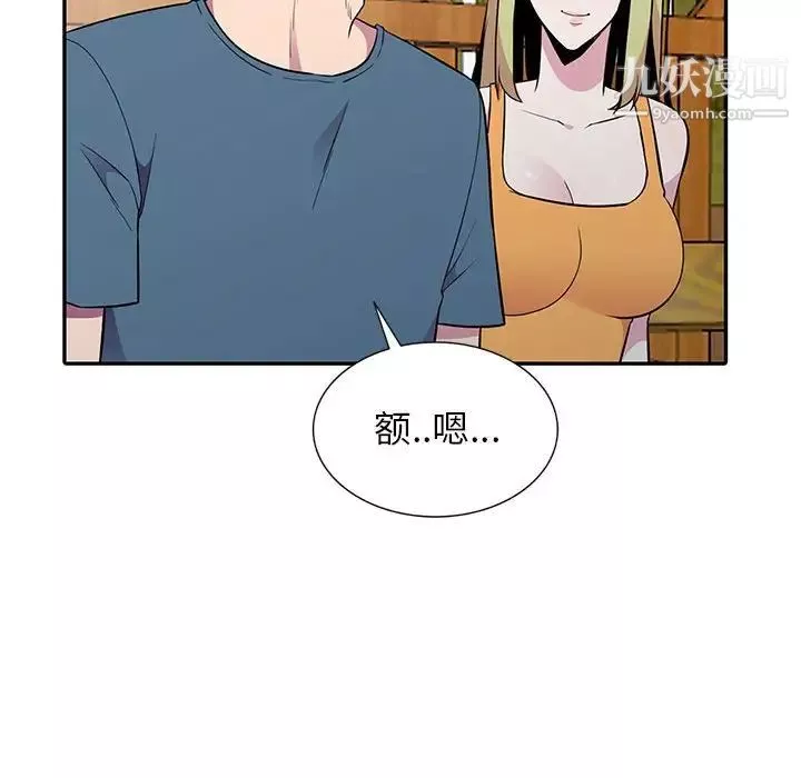 妻子的诱惑-第11话 - 图片 31