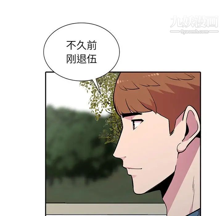 妻子的诱惑第11话