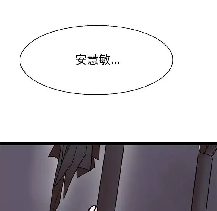 教义-第17话 - 图片 25