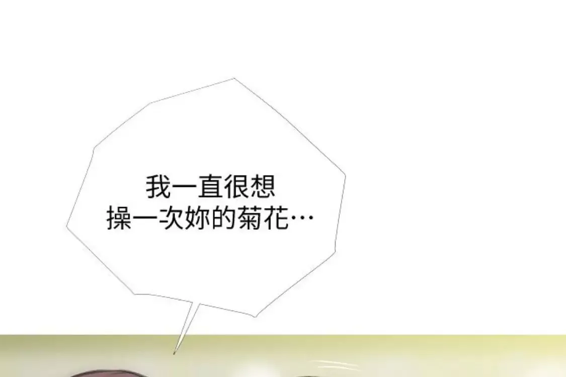 阿姨的秘密情事-第56话-性致高昂的主人 - 图片 49