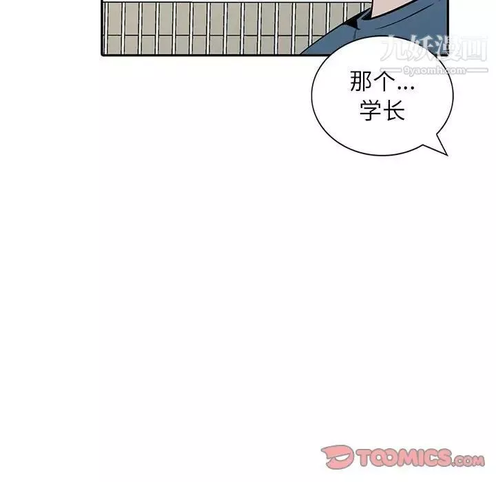 妻子的诱惑-第11话 - 图片 33