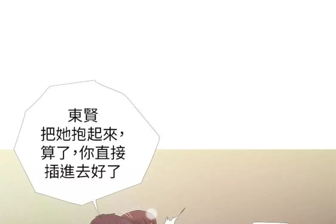 阿姨的秘密情事-第56话-性致高昂的主人 - 图片 53