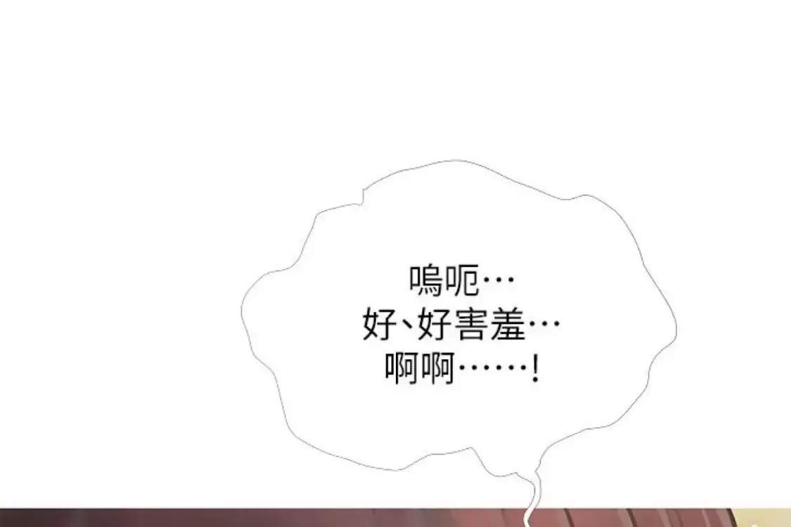 阿姨的秘密情事第56話-性致高昂的主人