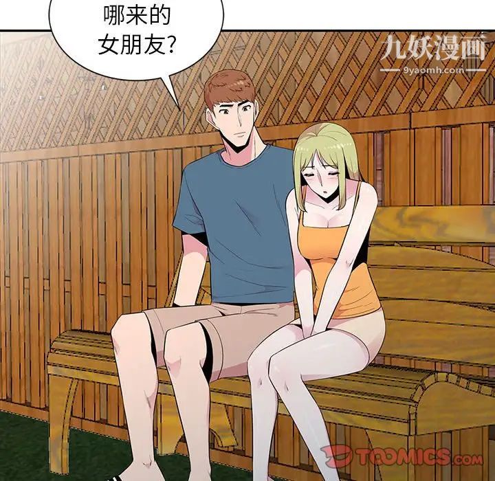 妻子的诱惑第11话