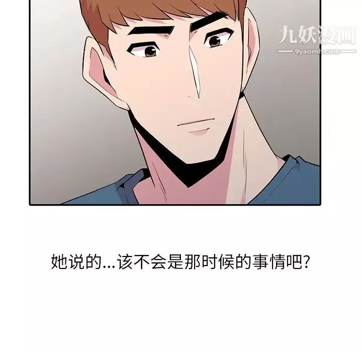 妻子的誘惑第11話