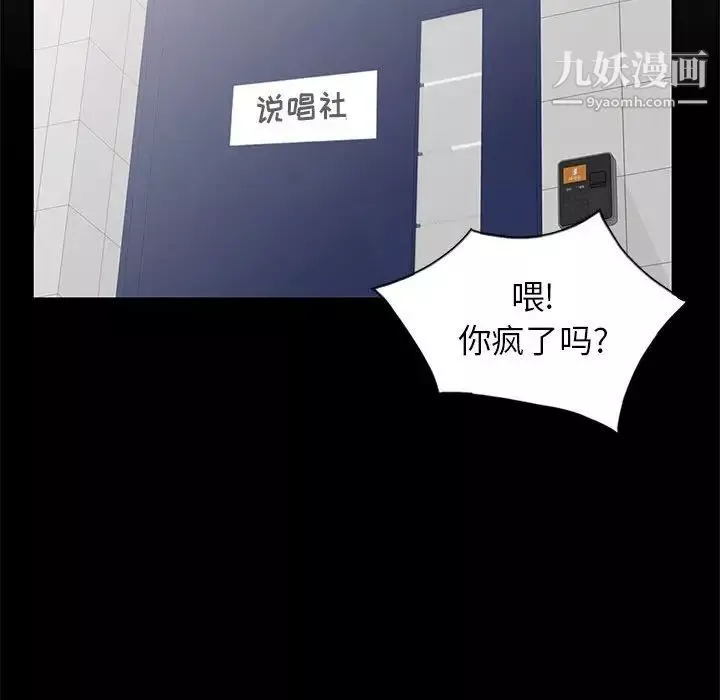 妻子的诱惑-第11话 - 图片 40