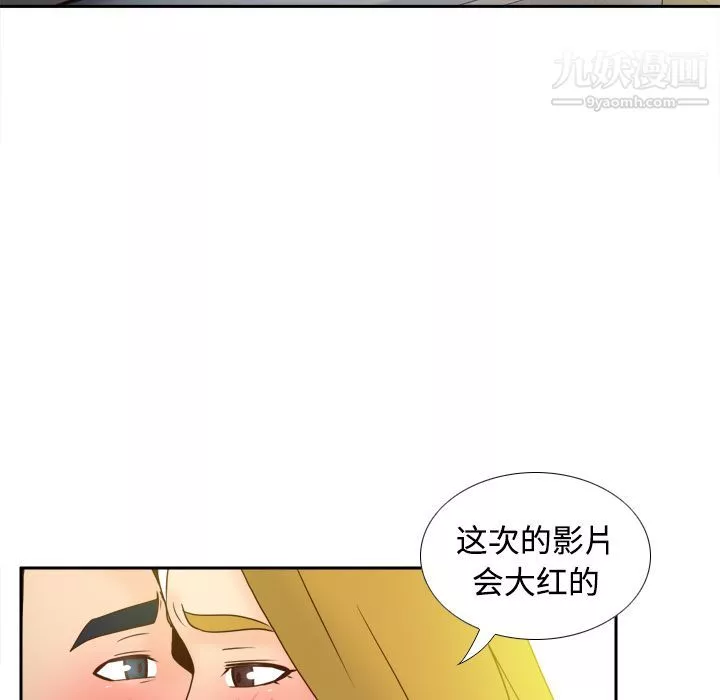 分身-第38话 - 图片 15