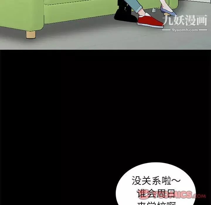 妻子的诱惑-第11话 - 图片 42