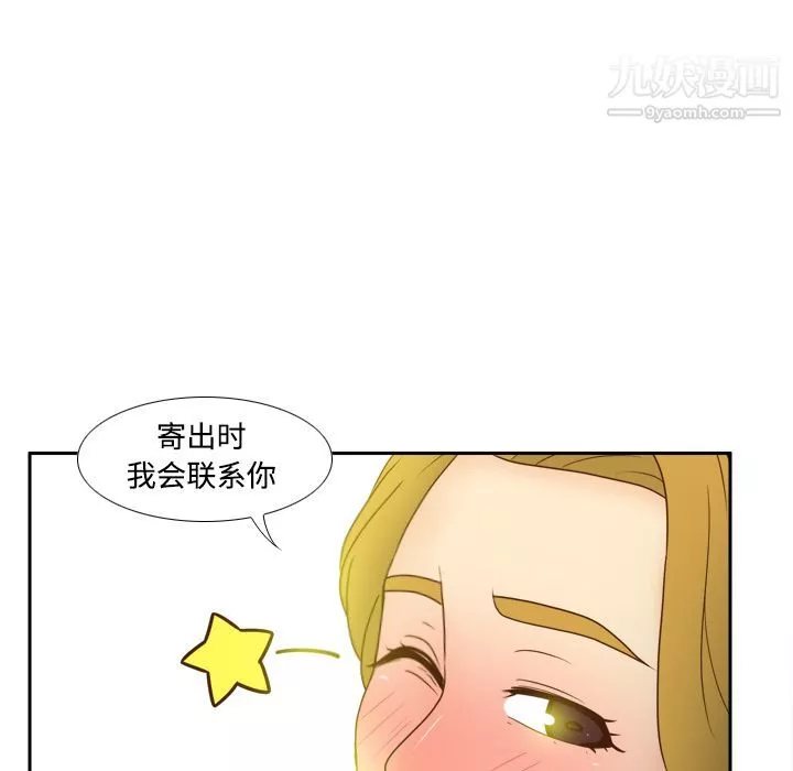 分身-第38话 - 图片 20