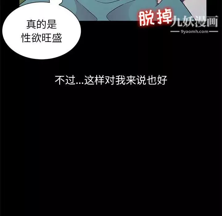 妻子的诱惑-第11话 - 图片 47