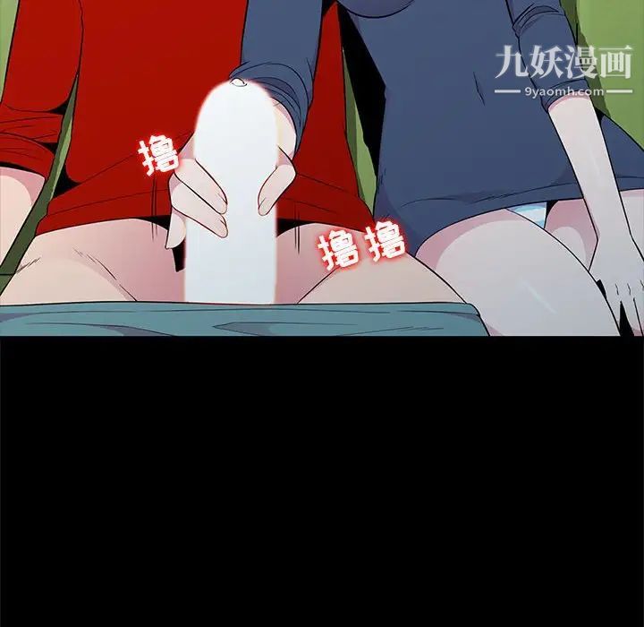 妻子的诱惑第11话