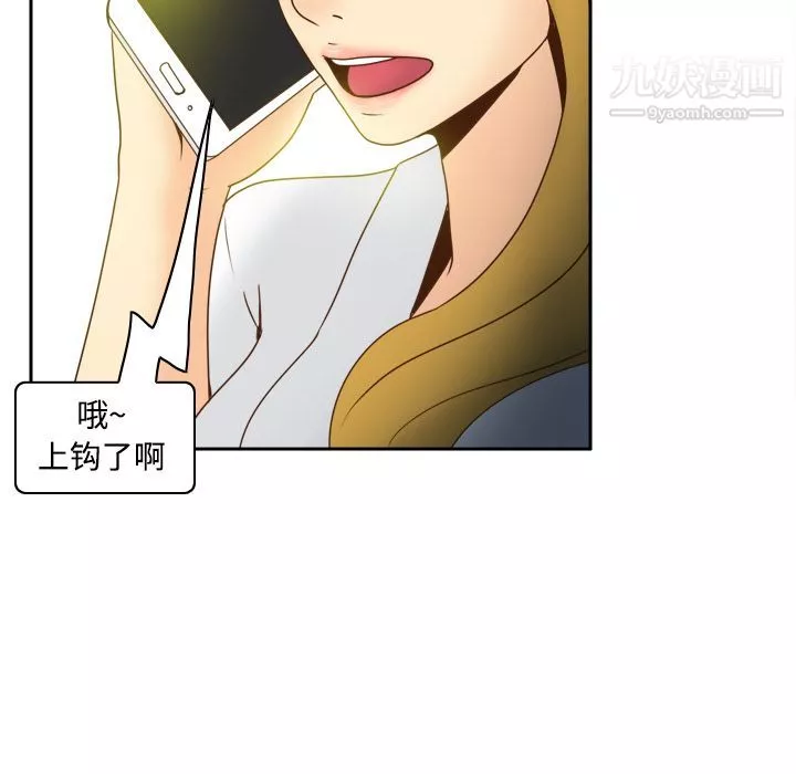 分身-第38话 - 图片 29