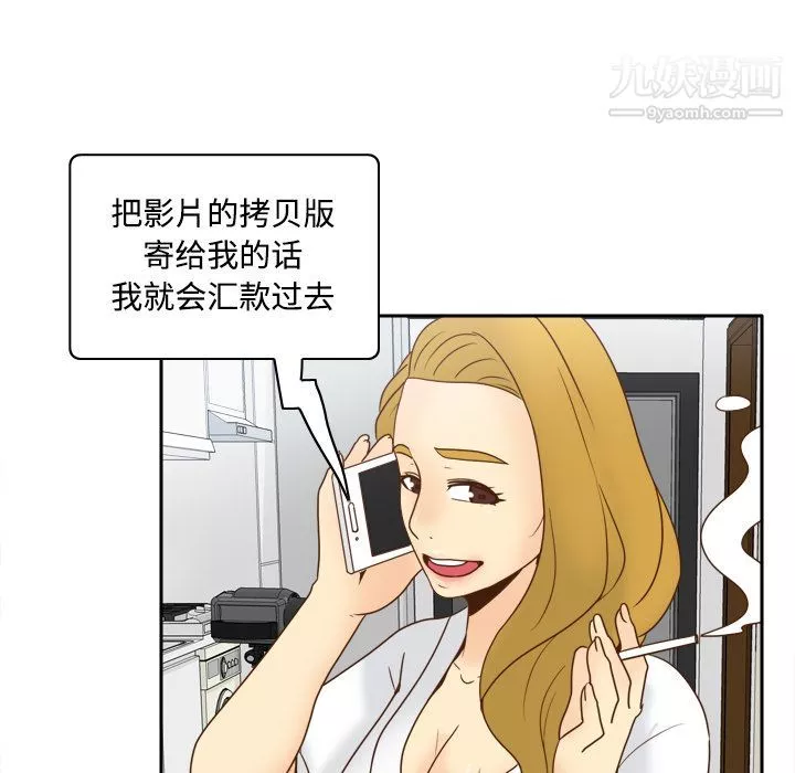 分身第38話