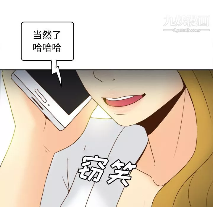 分身第38話