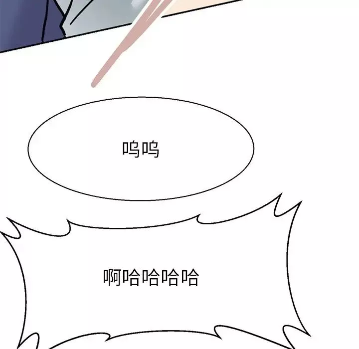 教义-第17话 - 图片 53