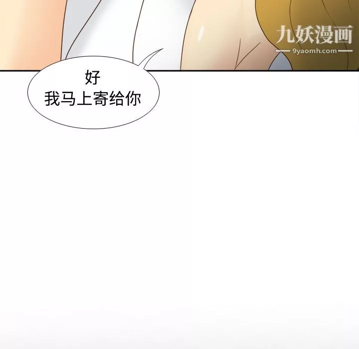分身第38話