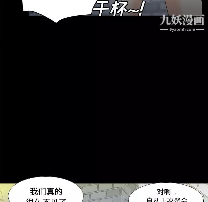 分身第38話