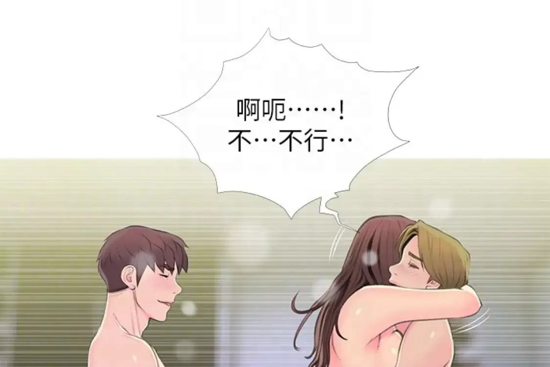 阿姨的秘密情事-第56话-性致高昂的主人 - 图片 74