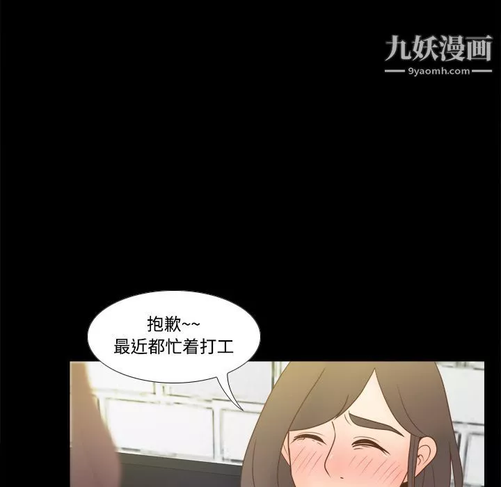 分身-第38话 - 图片 40