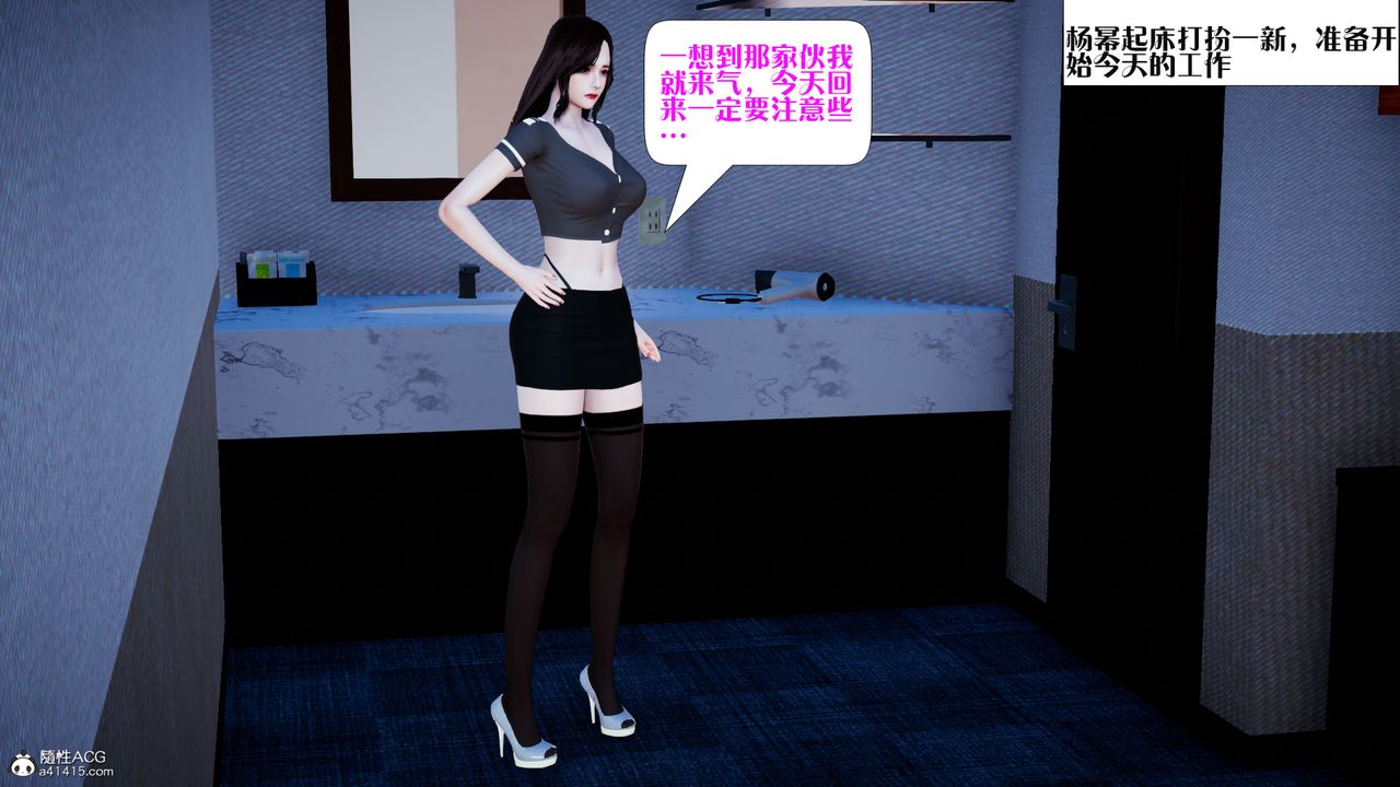 [3D]杨幂同人第02话