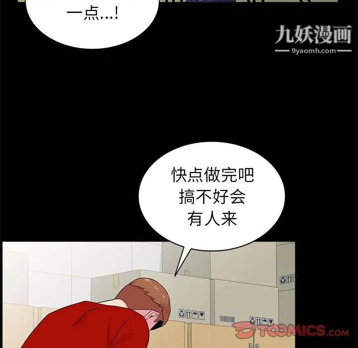 妻子的誘惑第11話