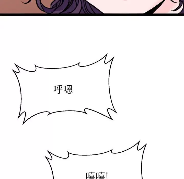 教义-第17话 - 图片 59
