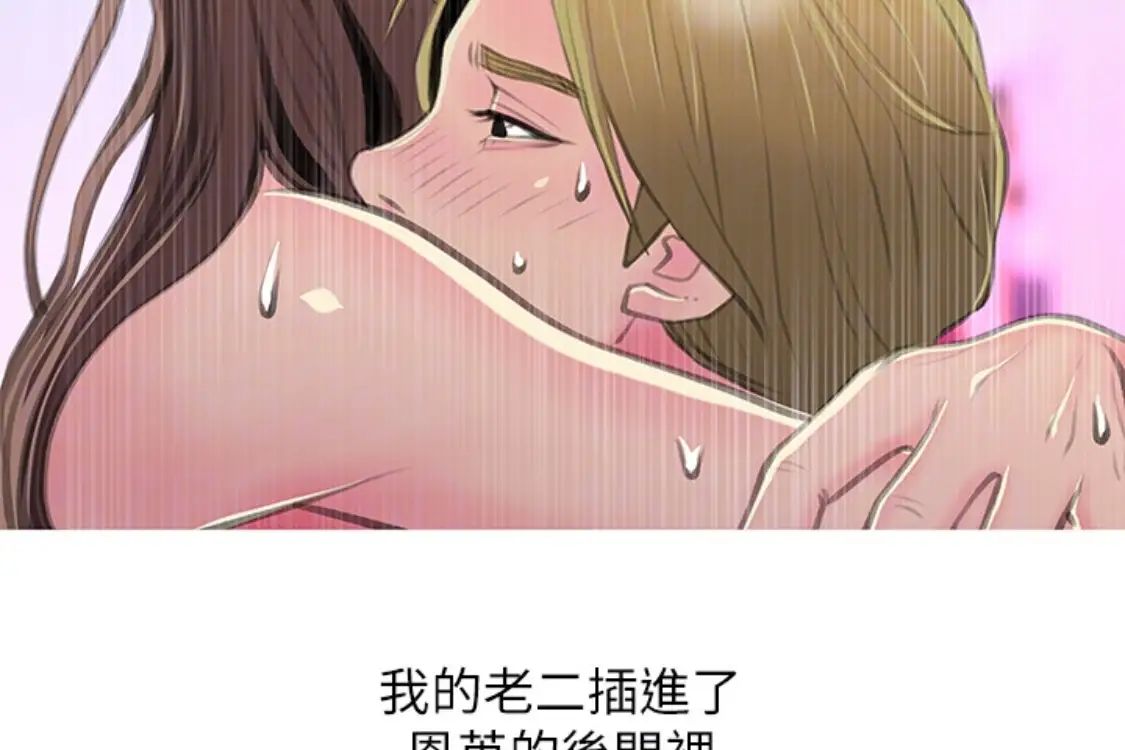 阿姨的秘密情事第56話-性致高昂的主人