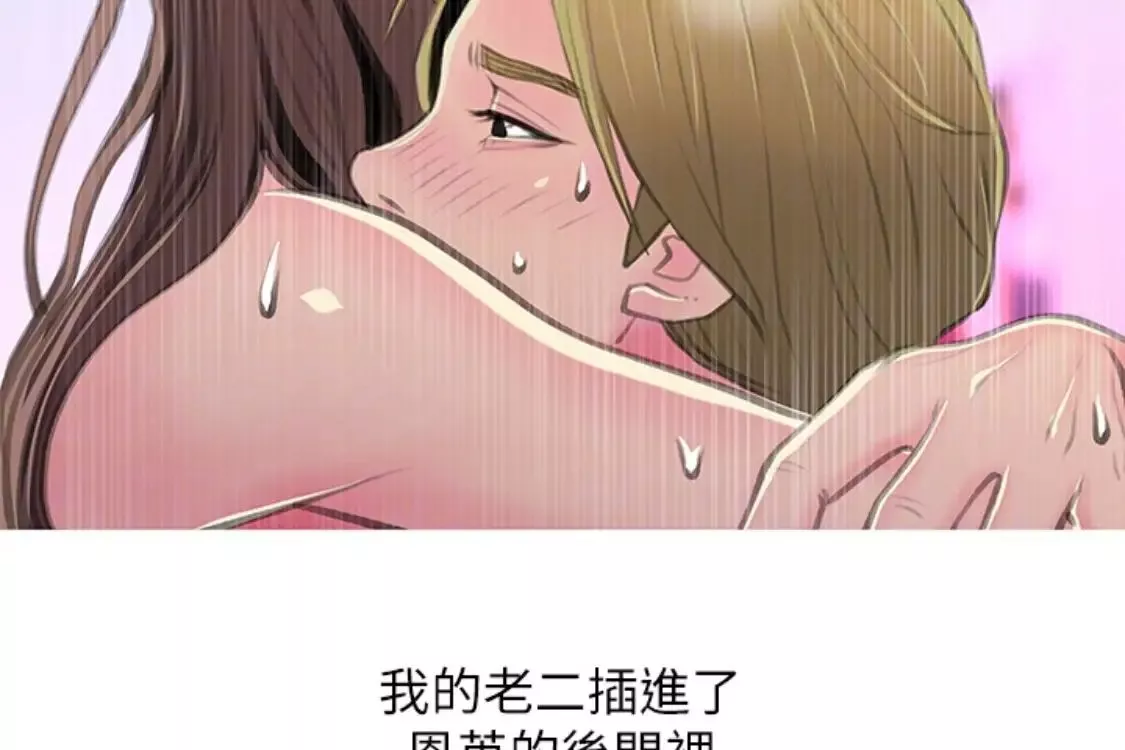 阿姨的秘密情事-第56话-性致高昂的主人 - 图片 79