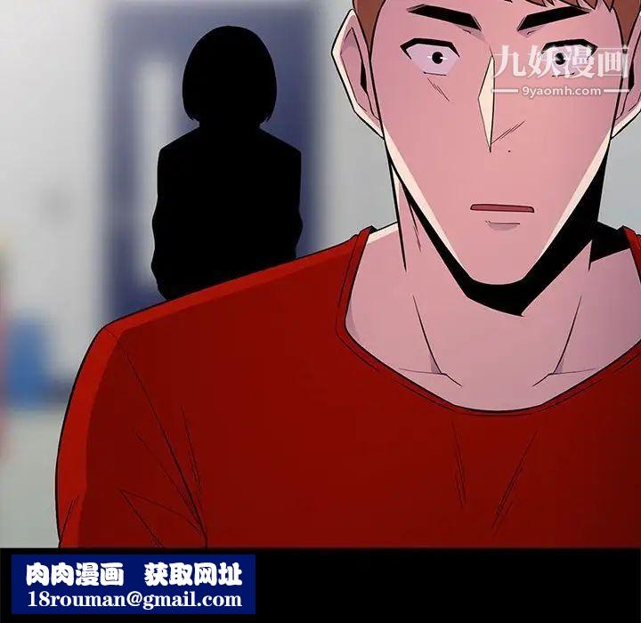 妻子的诱惑第11话