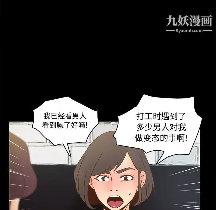 分身-第38话 - 图片 48