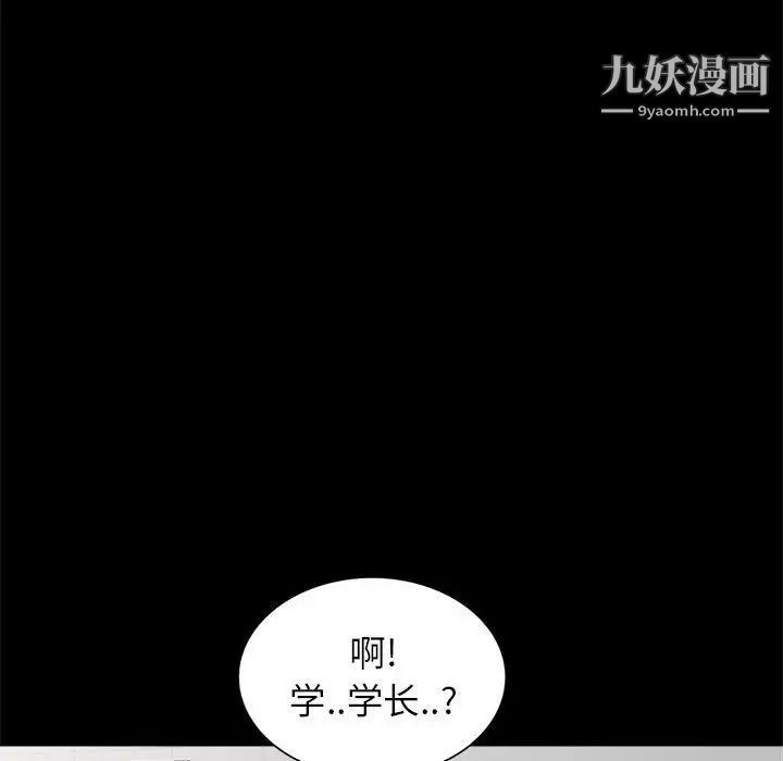 妻子的诱惑第11话