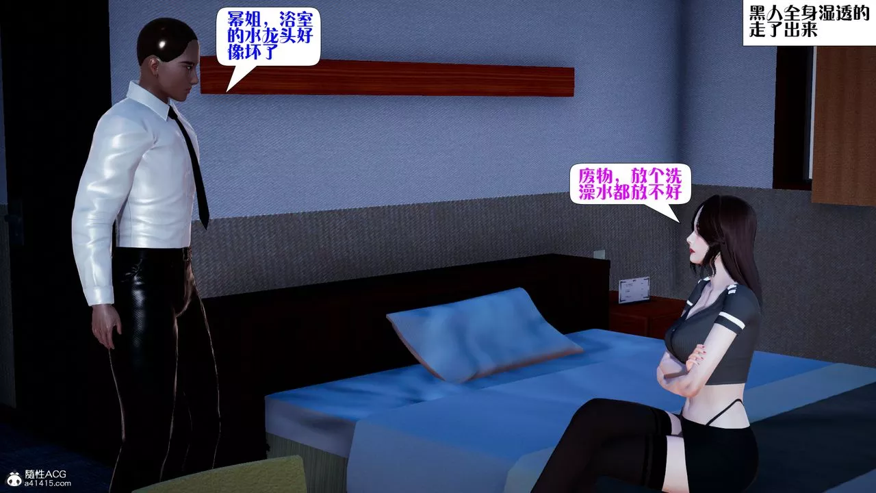 [3D]楊冪同人第02話
