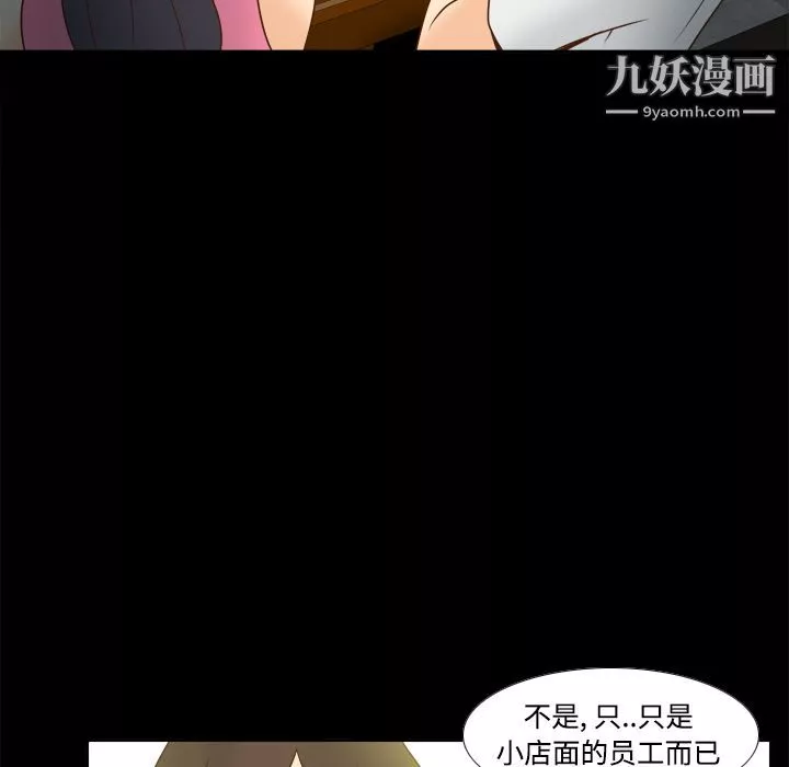 分身-第38话 - 图片 51