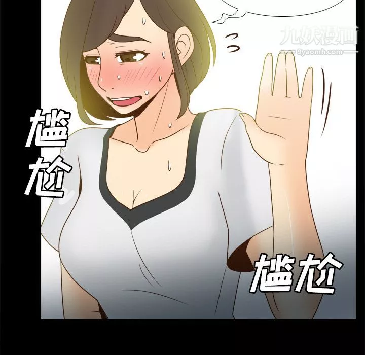 分身第38話