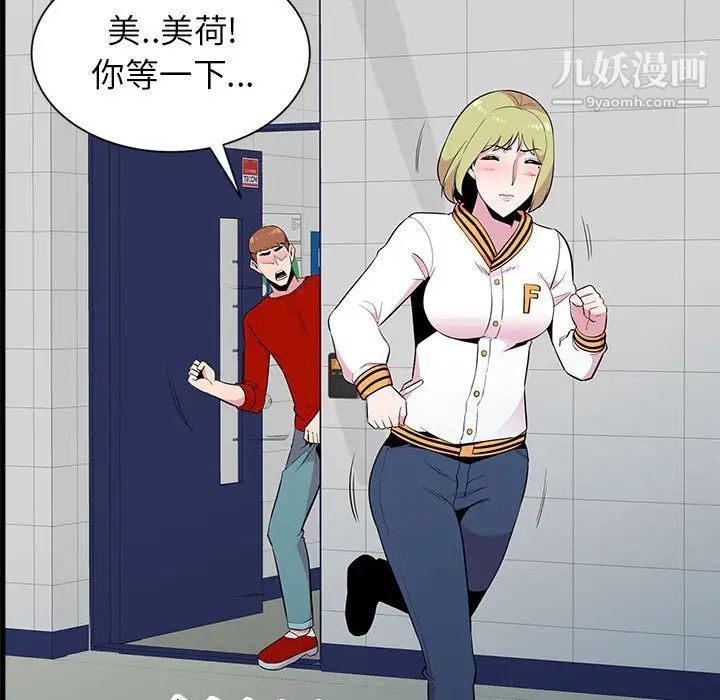 妻子的诱惑第11话