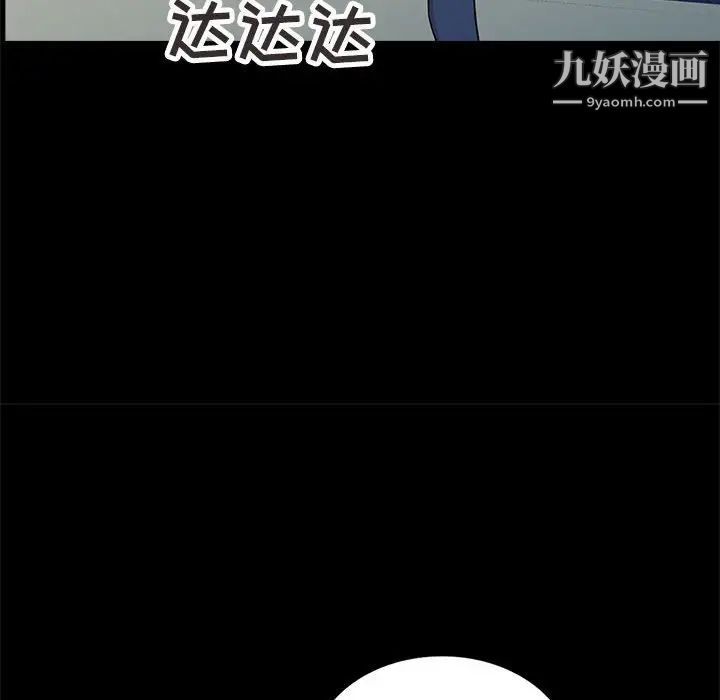 妻子的诱惑第11话