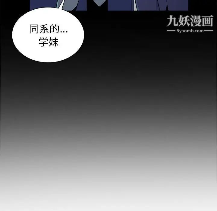 妻子的诱惑第11话