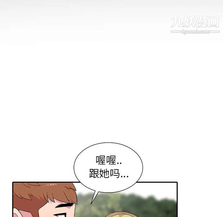 妻子的誘惑第11話