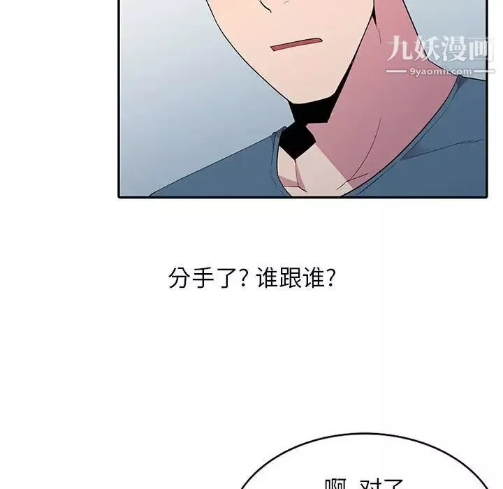 妻子的誘惑第11話