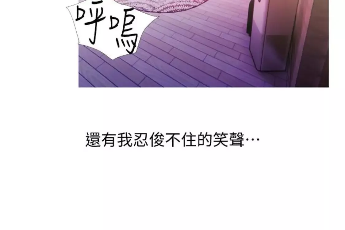 阿姨的秘密情事-第56话-性致高昂的主人 - 图片 94