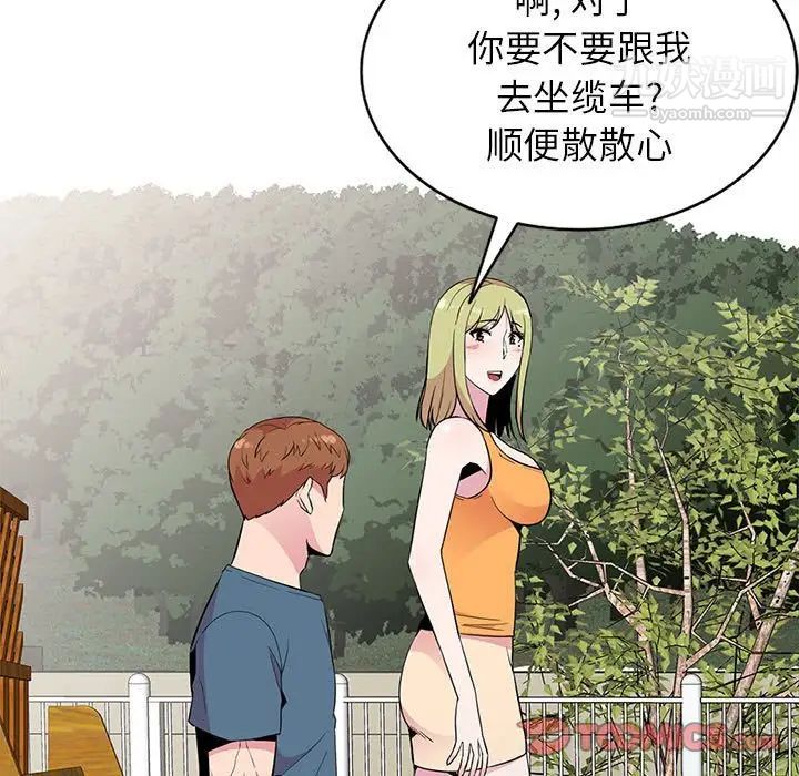 妻子的誘惑第11話