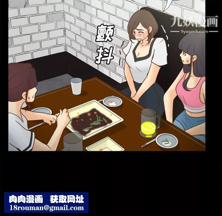 分身-第38话 - 图片 61